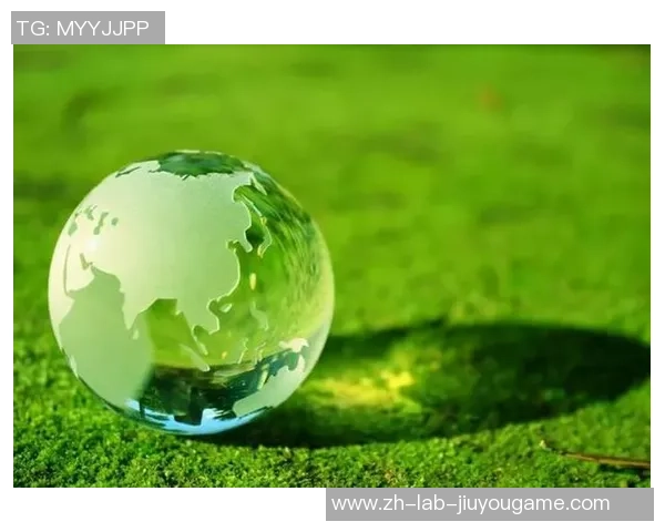 足球绿色系：探索可持续发展与环保理念在足球运动中的应用与实践